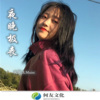 情玉 - 是他喜欢的，我得护着 (DJ版)