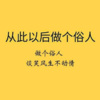 阿東 - 爱江山更爱美人