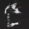 八爷、DJ胖虎 - 星期三或礼 拜三