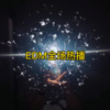 扭扭、虞姬 - EA7最火精选 (DJ版)