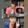 元萧杰、子聪 - 不变至爱