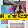 虞姬、阿纯 - 7th Element (Remix)