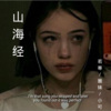 若寒 - 啊巴啊巴啊巴 (16秒DJ版片段)