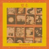 ITSOGOO - 想念