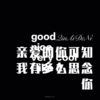 東風Music - 亲爱的你可知我有多么思念你 (Remix)