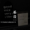 球球 - 桥段 (Remix)