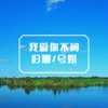 阳雨乔《我每首歌都唱给你听 (DJ版)》[MP3/LRC]