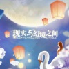 AKA小健(李健) - 现实