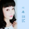 杜长江 - 羽扇 (伴奏)