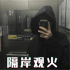 王不染 - 余香