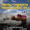 Santosh Nayak、Kavita Krishnamurthy - Aayali Varsachi Naral Punav Aaj
