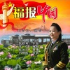 刘诗云 - 福报中国 (伴奏)