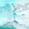 御鹿神谷、邢艺苗 - 情为何物