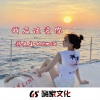 蒋先生 - Hows this
