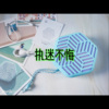 阿欣、圈妹 - 最爱苏荷