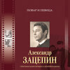 Государственный Симфонический Оркестр Кинематографии СССР - Вступление (Из кинофильма 