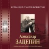 Государственный Симфонический Оркестр Кинематографии СССР - Вступление (Изкинофильма