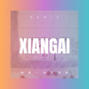 那敏达 - 相爱一场不容易 (DJ版)