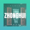 滕涟 - 重回故乡 (DJ版)