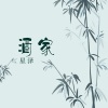 星泽 - 一千零一次我爱你 (DJ版)