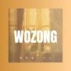 唐倪 - 我总是一个人