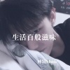 神罚Music - Lalala (DJ版)