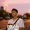 猪小迈 - 最佳损友