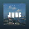 仲乐康 - 激情