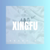 滕涟 - 幸福的爱你一辈子 (DJ版)