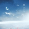 陈粤彬、毁音绅士 - 星光