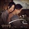 仁顺伊、박세인《엄마와 딸 (단편영화 끈 OST)》[MP3/LRC]