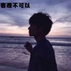 夙愿 - Time Back (33秒片段)