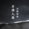 祁傲 - 我如果可以 (DJ版)