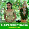 Sooryagayathri、Oothukkadu Venkatasubba Iyer - Alaipayuthey Kanna