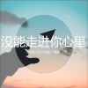 虞姬、小小周、苏可可 - 街拍车专用