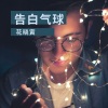 花晓寅 - Shuffle Beat (DJ版)