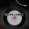 皮皮 - 你一定要幸福
