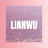 寇永新 - 恋无可恋 (Remix)