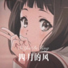 chloe - 四月的风 (Remix)