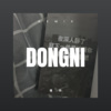 虞明俊 - 该不该放手