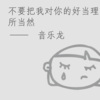 音乐龙 - 讲钱的时代