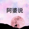 美雪 - 被你伤过的心还能再爱谁 (电音版)