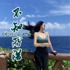 5媚娘 - 泰式神曲