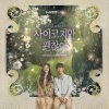 Janet Suhh - Sketch Book (사이코지만 괜찮아 오프닝 타이틀)