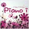 Piano i - 사랑꽃이 피었습니다