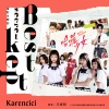 Karencici - Best kept secret
