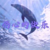 撒旦、7妹 - 生而为人 (DJ版)