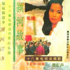 张宏声 - 遥远的故乡