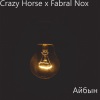 Crazy Horse、Febral Nox - Айбын