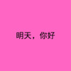 夏雨晴 - 那年夏天，那个海边 (DJ版)